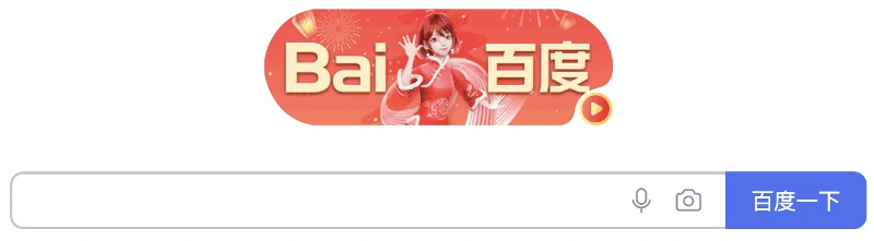 Chinese New Year Baidu Doodle 2023 for the year of the Rabbit