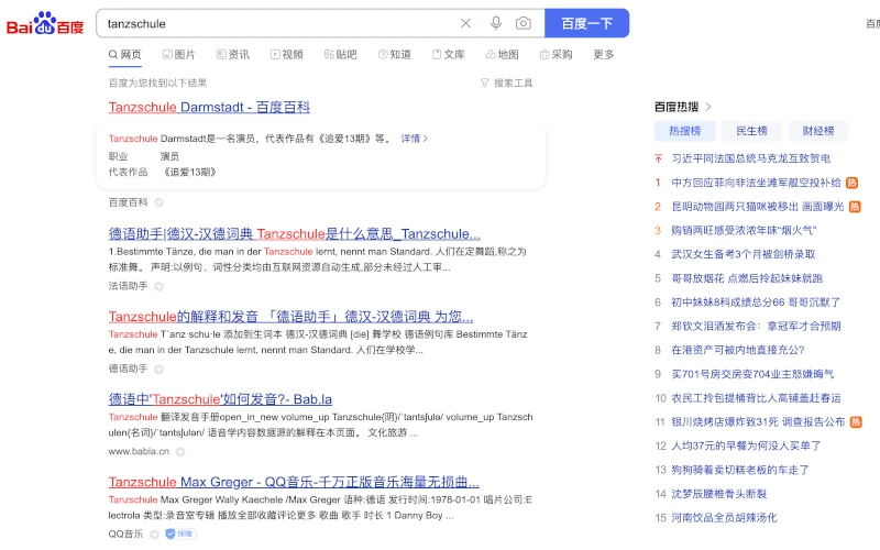 German search query "Tanzschule" on Baidu Search