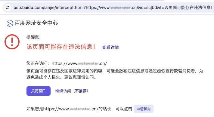BSB Baidu Warning