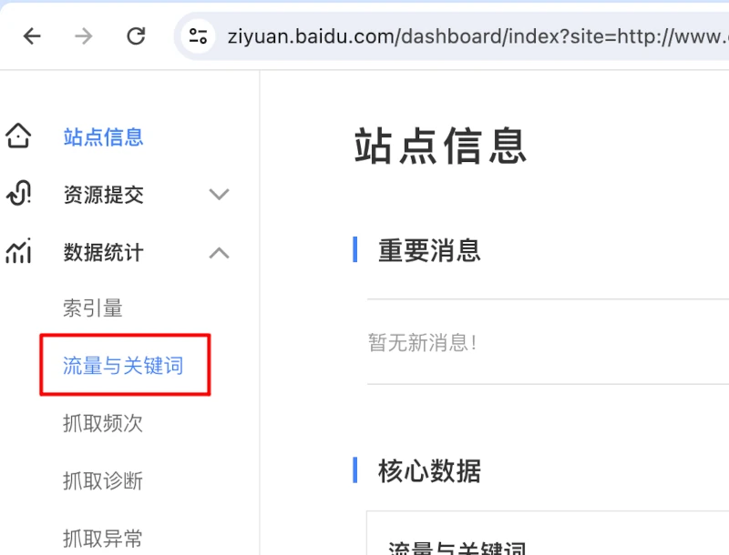 finding the right navigatial point in the sidebar