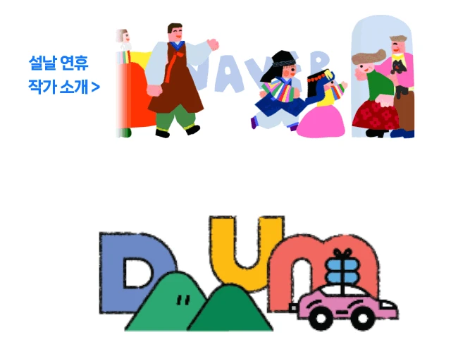 Naver and Daum Doodle CNY 2024