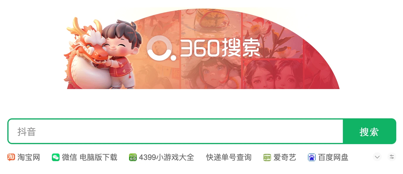 Qihoo Doodle 2024 Dragon Year