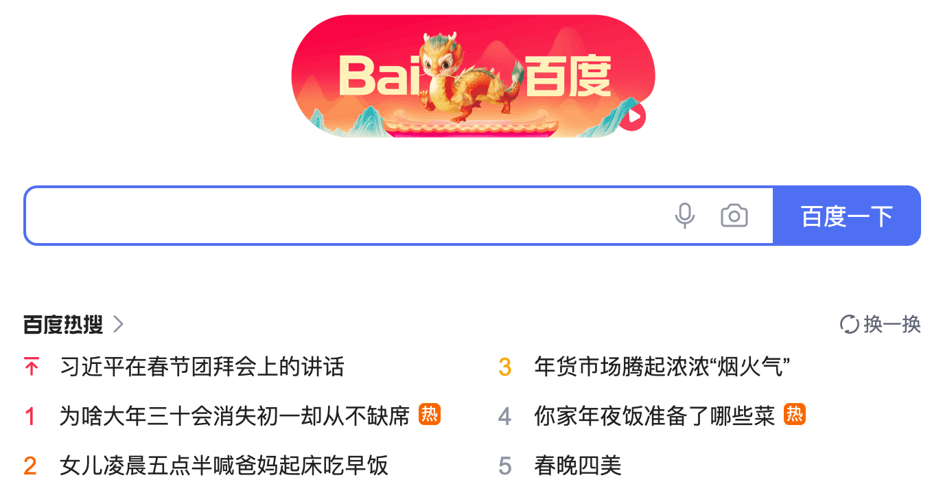 Chinese New Year Doodles of Baidu & Co 2025 Year of the Snake